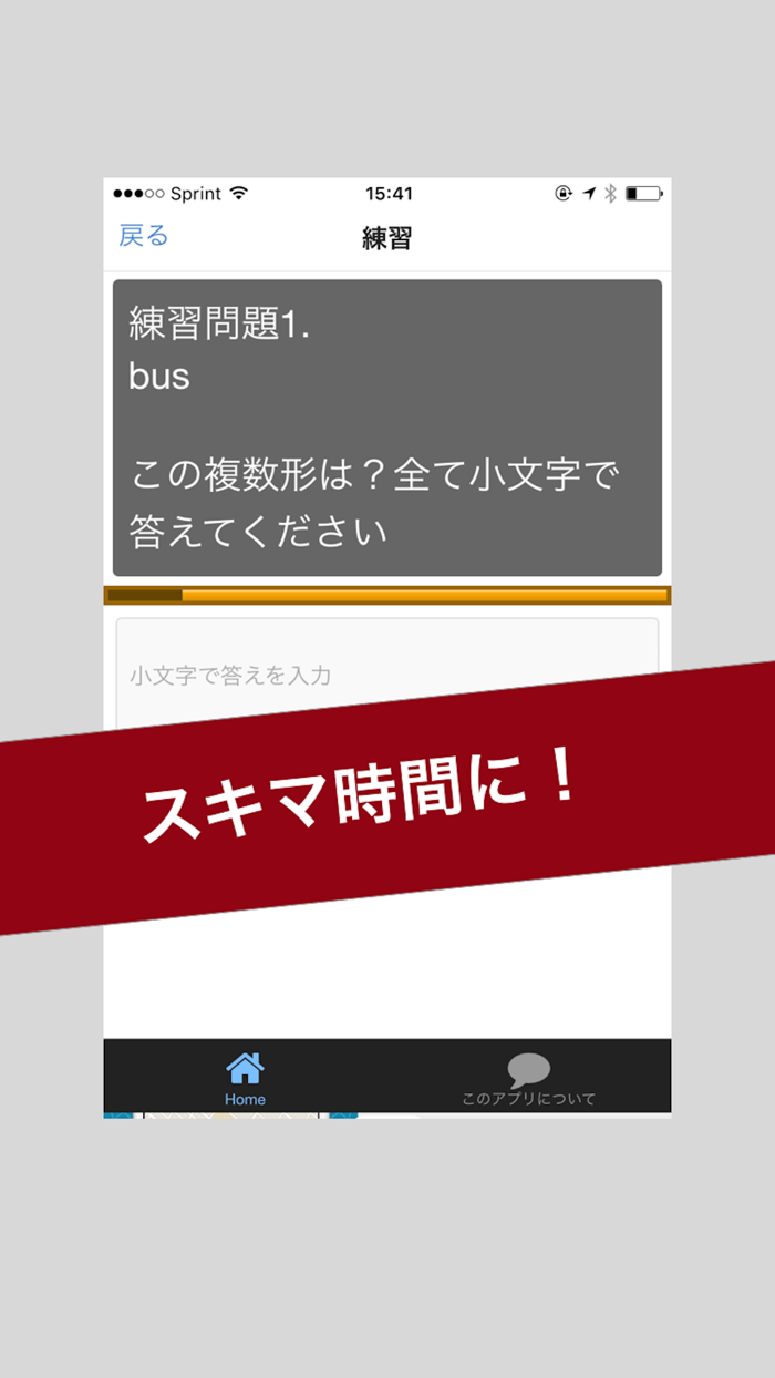 やりなおし英単語　名詞の複数形