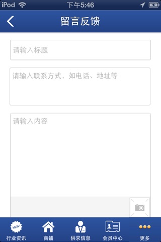 广东地产网 screenshot 3