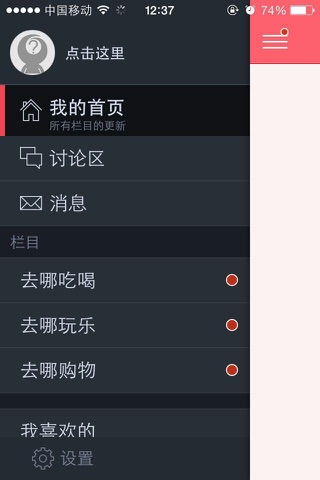 玩转民权 screenshot 3