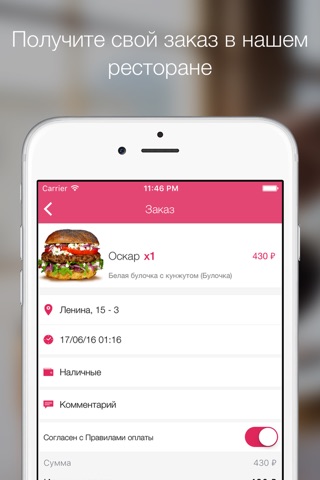 Crab's Burger - бургеры в Москве screenshot 3