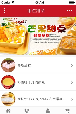 六安美食网 screenshot 2