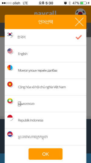 PayCall(圖4)-速報App