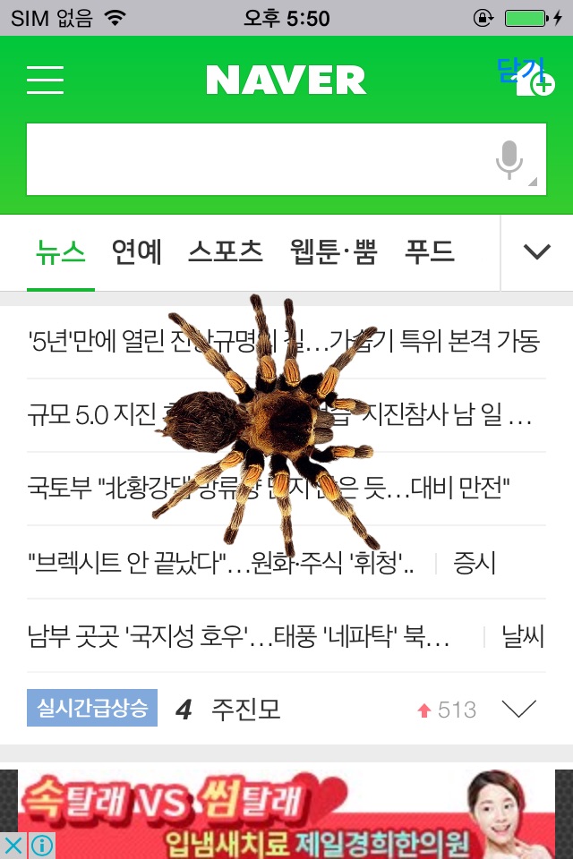 장난앱4 screenshot 4