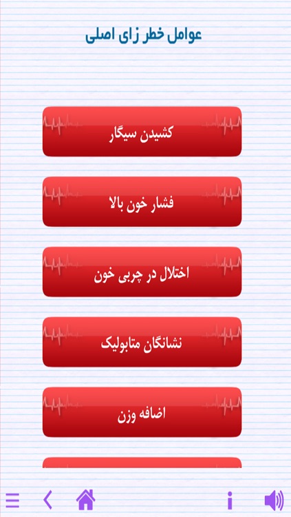 قلب سالم 1 screenshot-4