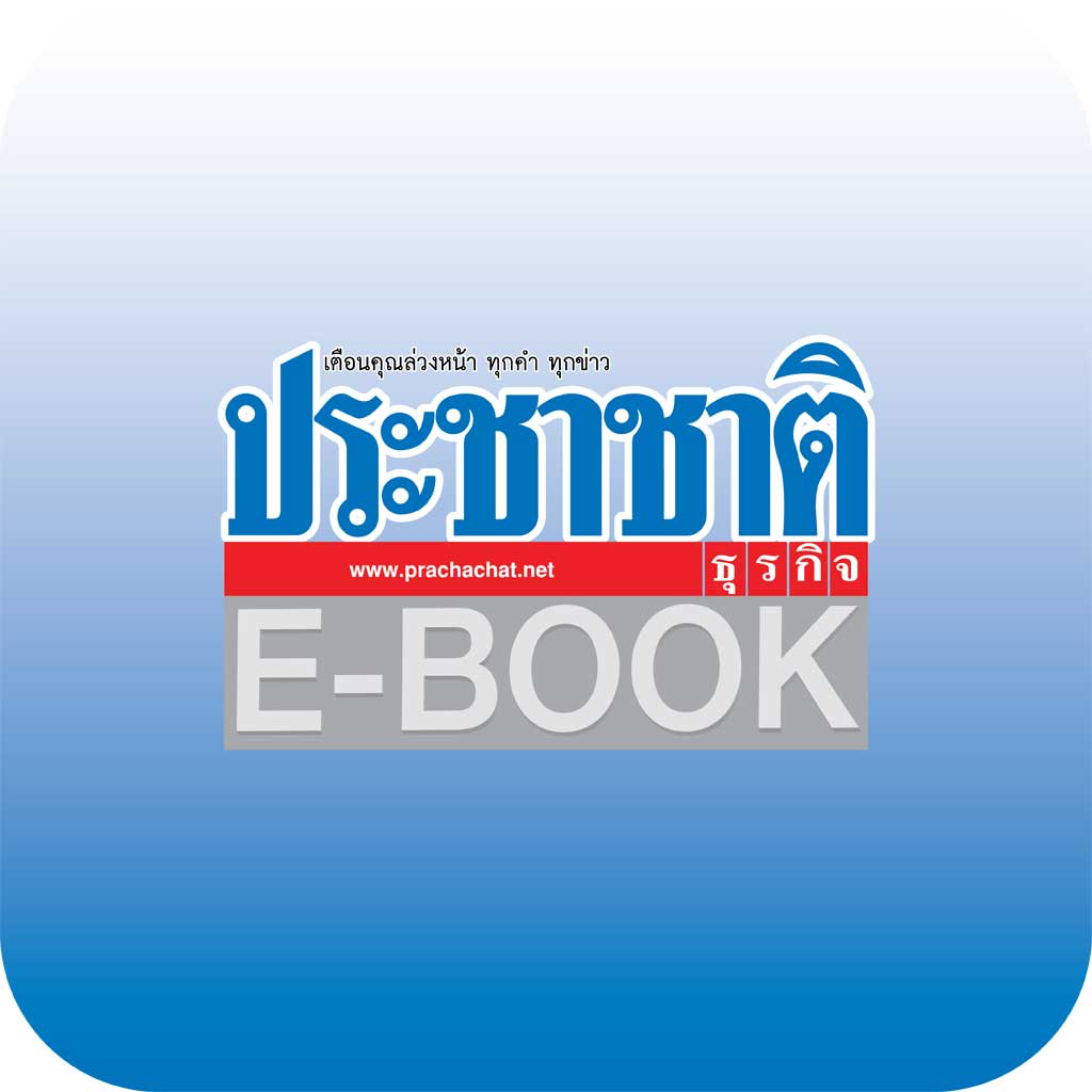 Get Prachachat for iOS, iPhone, iPad Aso Report