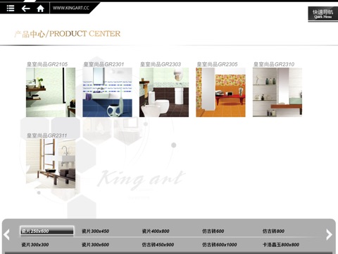 金欧雅陶瓷 screenshot 4