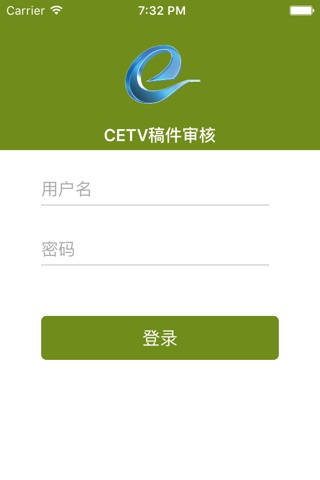 CETV稿件审核 screenshot 2