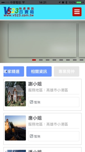 V523地產百寶箱(圖3)-速報App