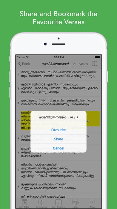 How to cancel & delete Malayalam Bible:  Easy to use Bible app in Malayalam for daily Bible book reading from iphone & ipad 4