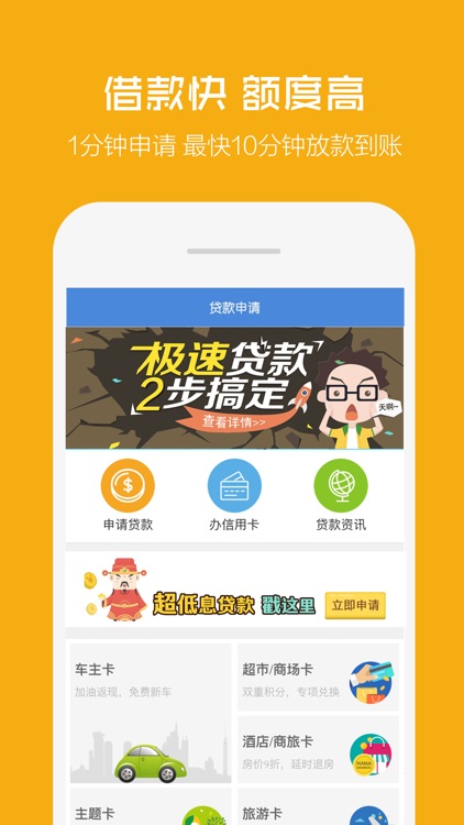 提额神器-网络贷款APP•小额贷款神器提额无忧助手•快速借贷的纯线上信用借钱APP