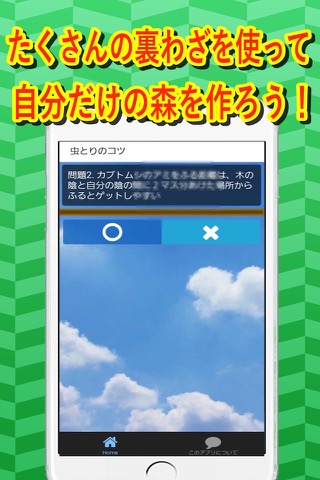 裏わざforどうぶつの森のおすすめ画像2