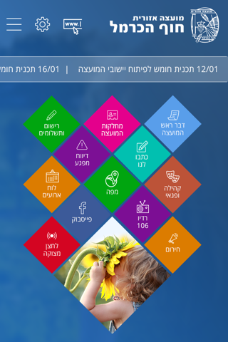 חוף הכרמל screenshot 2