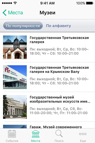 V Московская международная биеннале молодого искусства screenshot 3