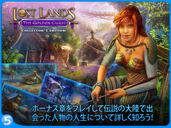 Lost Lands 3.のおすすめ画像5