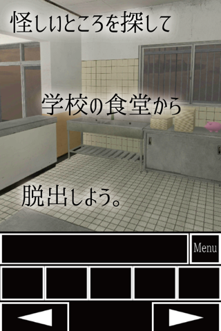 脱出ゲーム 学校の食堂からの脱出 screenshot 3