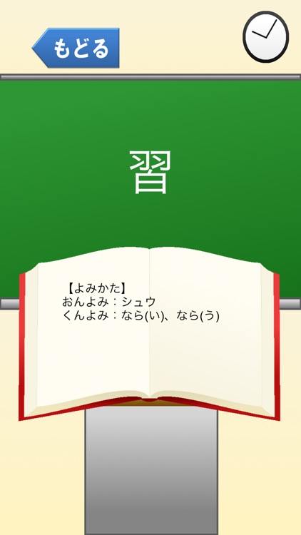 3年生の漢字（3ねんせいのかんじ）