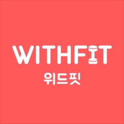 위드핏 WithFit