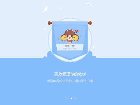 百度课堂老师端HD screenshot 3