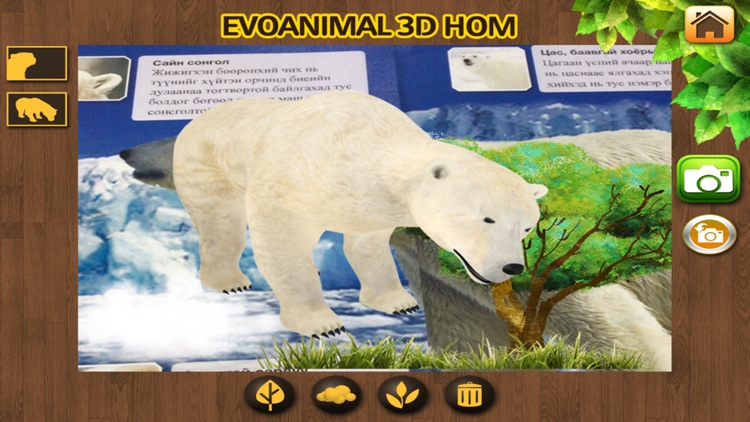 EVOANIMAL 3D HOM - B plus AR Book screenshot-4