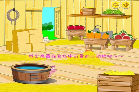 少女农场日记 screenshot 3