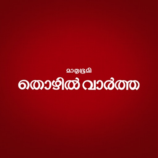 Mathrubhumi Thozhil Vartha magazine 2015 by Wink Technology Solutions