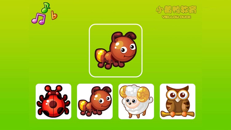 Baby & Animals (Educational game for kids 1-3 years old, The Yellow Duck Early Learning Series) screenshot-3