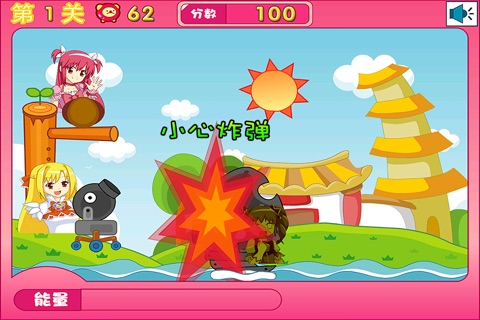 小魔仙海战 早教 儿童游戏 screenshot 2