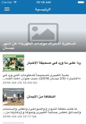 دليل الغبيري screenshot 2