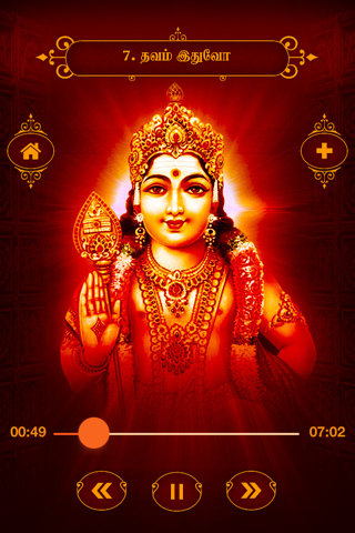 Vairavel Murugan Songs - náhled