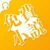 免费小说－最新掌阅全本下载看书读书阅读网络书城