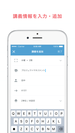 Univ Manager(圖2)-速報App