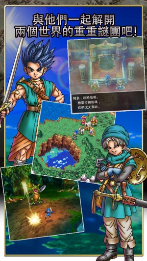 DRAGON QUEST VI(圖2)-速報App