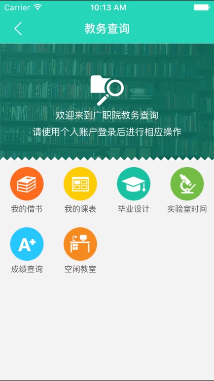 广西职业技术学院