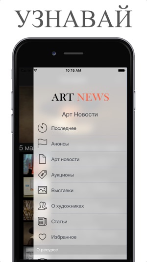 ART NEWS - НОВОСТИ ИСКУССТВА(圖2)-速報App