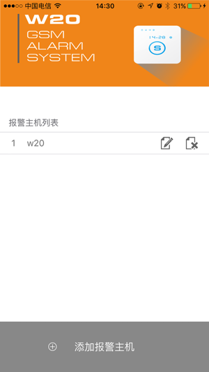 W20报警系统(圖1)-速報App