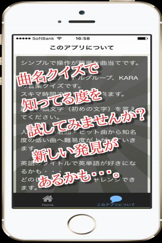 曲名 for KARA　～穴埋めクイズ～ screenshot 2