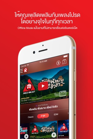 RedNow screenshot 4