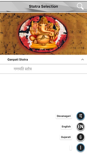 ShlokApp Ganpati(圖1)-速報App