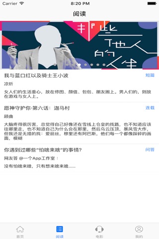 文艺生活 screenshot 2