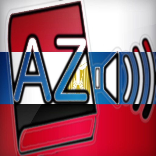 Audiodict Русский Арабский Словарь Audio Pro icon