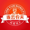 连云农夫—湖南平江特产商城
