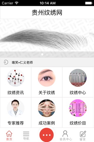 贵州纹绣网 screenshot 3