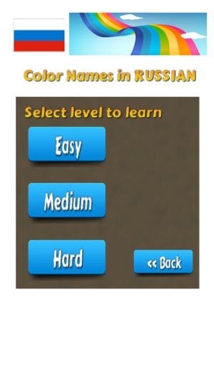 Learn Colours in Russian Language(圖2)-速報App