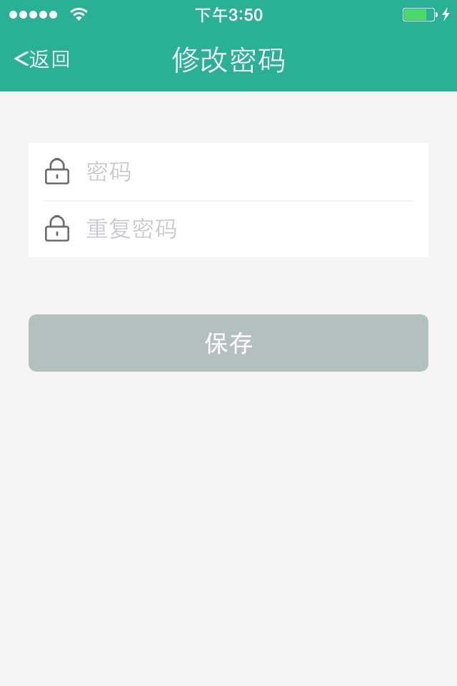 积享收银台 screenshot 3