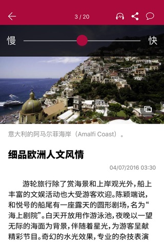 新加坡联合早报—专注时政报道与热点新闻 screenshot 4