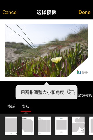 iu爱邮-明信片口袋邮局 screenshot 3