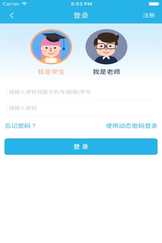 贵交职技云|贵州交通职业技术学院 screenshot 3