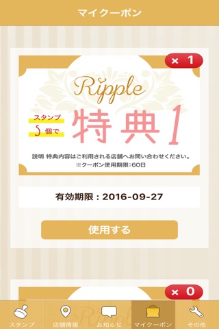 Ripple　～Private Salon～　リップル～プライベートサロン～ screenshot 4