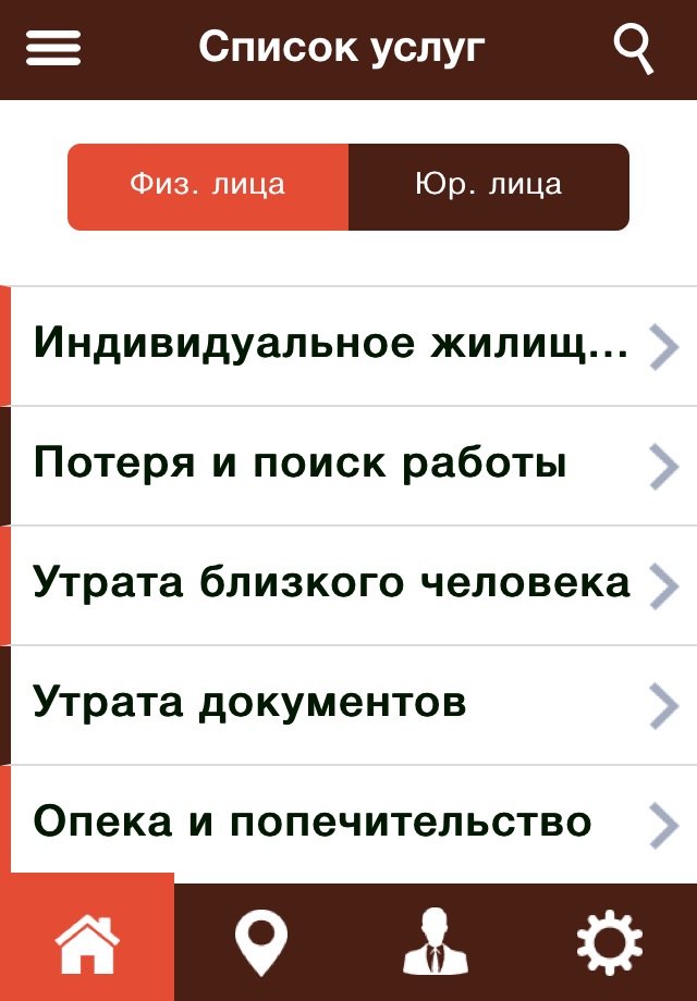 МФЦ Хабаровского Края screenshot 3