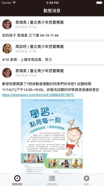 臺北青少年芭蕾舞團